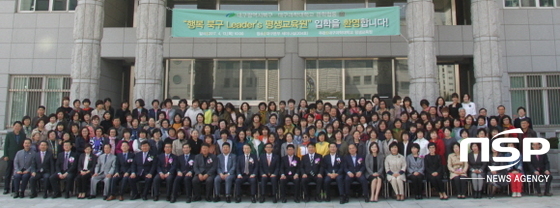 NSP통신-13일 대구과학대학교에서 진행된 2017 행복 북구 Leaders 평생대학원입학식에서 교육생들이 단체 기념촬영을 하고 있다. (사진=대구과학대학교)