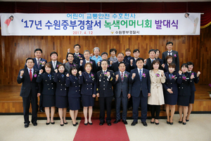 [NSP PHOTO]김진관 수원시의장, 녹색어머니회 봉사 격려