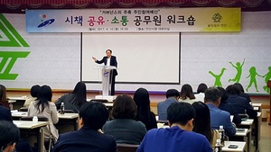 [NSP PHOTO]안산시, 주민참여예산 거버넌스 공무원 워크숍 개최