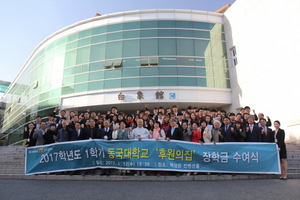 [NSP PHOTO]동국대 경주캠퍼스, 후원의 집 장학금 전달식 개최