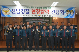 [NSP PHOTO]순천경찰서, 도민이 최고로 편안한 전남만들기 간담회 개최