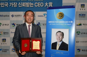 [NSP PHOTO]최양식 경주시장, 2017 대한민국 가장 신뢰받는 CEO 대상 수상