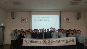 [NSP PHOTO]군산대 산학협력단, 퍼시픽글라스 산학협력 생산기술대학원 개설