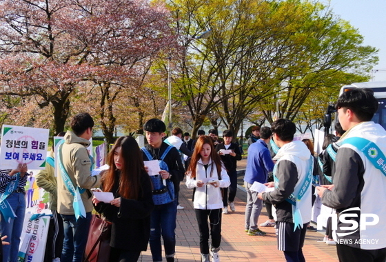 NSP통신-대구대 학생자치기구 학생들이 13일 오전 청년들의 선거 참여를 독려하는 캠페인을 벌이고 있다. (사진=대구대학교)