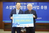 [NSP PHOTO]IBK기업은행, 소셜벤처 청년사업가 2억원 후원금 전달