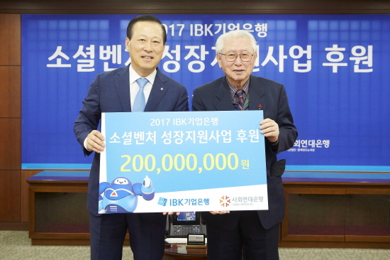 NSP통신-김도진 기업은행장(왼쪽)이 김성수 사단법인 함께 만드는 세상(사회연대은행) 이사장과 14일 서울 중구 을지로 기업은행 본점에서 후원식을 마치고 기념촬영을 하고 있는 모습