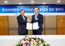 [NSP PHOTO]IBK기업은행·한국서부발전, 동반성장 업무협약
