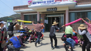 [NSP PHOTO]함평군, 농촌장수마을 선정된 해보면 월현마을 마을운동회 개최