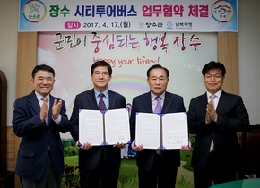 [NSP PHOTO]장수군-남북여행, 장수 시티 투어 운행 업무협약