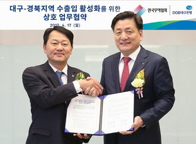 [NSP PHOTO]DGB대구은행, 한국무역협회 대구경북지역본부와 상호업무 협약 체결