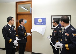 [NSP PHOTO]경기 남부 경찰, 19대 대선 선거경비상황실 가동