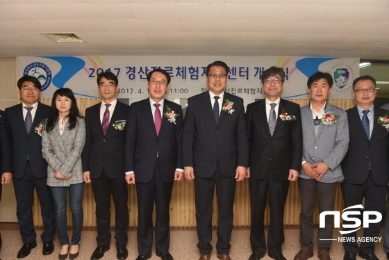 NSP통신-경산교육지원청은 경산진로체험지원센터의 개소식을 가졌다. (사진=경산교육지원청)