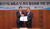 [NSP PHOTO]신한은행·신용보증기금, 중소·중견기업 M&A 지원협약