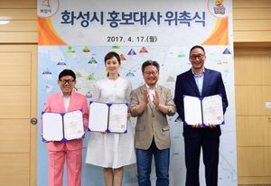 [NSP PHOTO]화성시, 경기도 체육대회 홍보대사 3인방 위촉