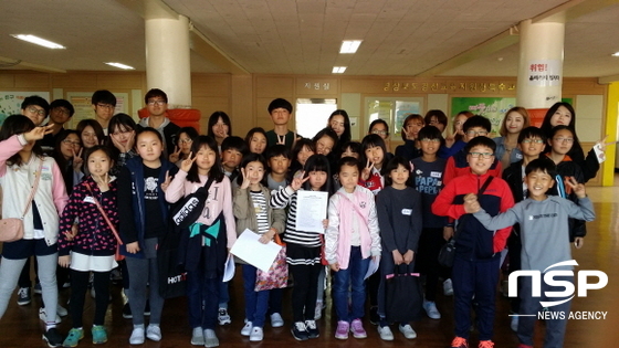 NSP통신-장산초등학교는 교육복지우선지원사업 꿈을 Find 꿈을 Job자 실시한다. (사진=경산교육청)