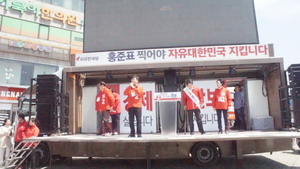 [NSP PHOTO]자유한국당 선대위, 대한민국 안보 튼튼히 할 홍준표 후보 지지 호소