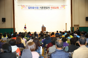 [NSP PHOTO]고흥군, 관광객 2000만시대 실현 위한 일반음식점 친절·위생교육 가져