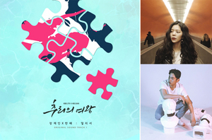 [NSP PHOTO]장재인-한해 참여 추리의 여왕 OST 파트1 멀리서 음원 전격 발매