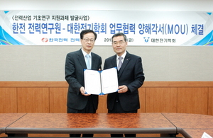 [NSP PHOTO]한국전력, 국내 대학에 연말까지 총 100억원 연구과제 지원