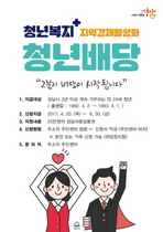 [NSP PHOTO]성남시, 2분기 청년 배당 25만원 지급