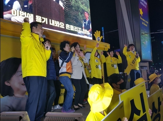 NSP통신-심상정 정의당 대선 후보의 부산 서면 유세 모습 (정의당)