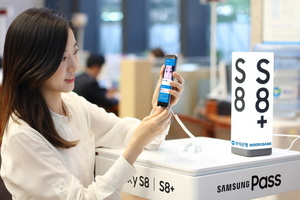 [NSP PHOTO]우리은행, 삼성전자 갤럭시 S8·S8+ 홍채인증 탑재