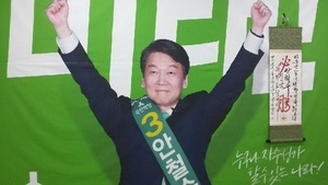 [NSP PHOTO]국민의당 충남도당, 반기문 총장 지지세력…안철수 후보 필승 지지