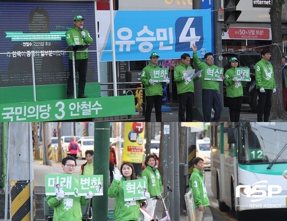 NSP통신-광명시 소하동 기아자동차 삼거리에서 안철수 국민의당 대선 후보 지원자들이 선거 유세를 하고 있다. (박승봉 기자)