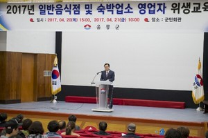 [NSP PHOTO]울릉군, 위생 및 친절 서비스 향상 교육 실시