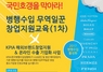 (NSP NEWS Image)한국병행수입업협회, ‘병행수입무역 창업지원 교육’ 실시