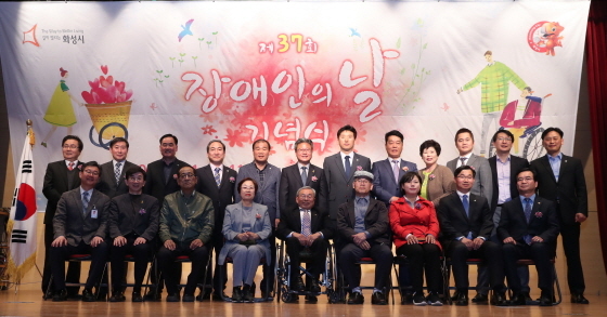 [NSP PHOTO]화성시, 장애인 축제 한마당 개최