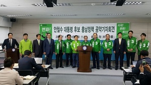 [NSP PHOTO]국민의당 충남도당, 안철수 후보 대선 정책공약 기자회견