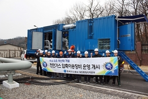 [NSP PHOTO]한국가스공사, 이동식 천연가스 압축이송장비 운영 개시