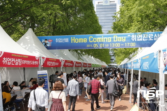 NSP통신-2015년 영남대 취업선배 홈커밍데이(Home Coming Day) 행사 모습. (사진=영남대학교)