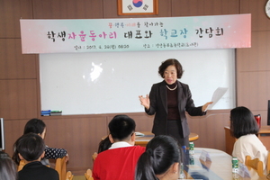 [NSP PHOTO]경산동부초, 학생 자율동아리 대표와 학교장 간담회 실시