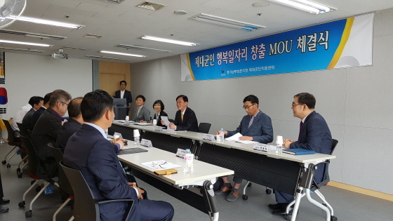 NSP통신-25일 오전 경기남부보훈지청에서 남광개발, 두원메디텍, 테시스 등 10여개 기업이 참석한 가운데 제대군인 취업지원 및 기업 인력난 해소를 위한 제대군인 행복일자리 창출 업무협약을 체결했다. (경기남부보훈지청)