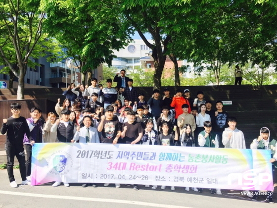 NSP통신-(사진=대구한의대학교)