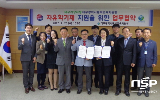 NSP통신-대구동부교육지원청은 대구기상지청과 업무협약을 체결했다. (사진=대구시교육청)