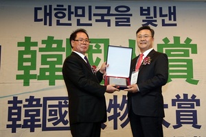 [NSP PHOTO]김성제 의왕시장, 대한민국 빛낸 21세기 한국인상 수상