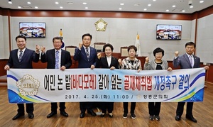 [NSP PHOTO]장흥군의회, 바다모래 채취 중단 촉구 결의문 채택