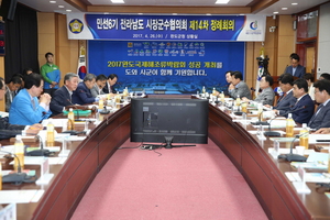 [NSP PHOTO]고흥군, 함께 가는 미래 전남 만들기