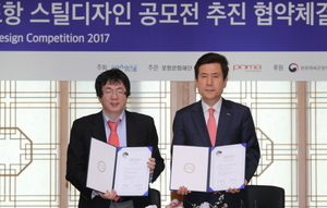 [NSP PHOTO]포항문화재단, 한동대와 포항 스틸디자인 공모전 공동추진 협약