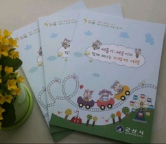 [NSP PHOTO]군산시, 어린이용 세금홍보 만화책 발간