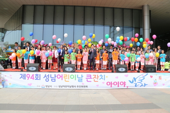 [NSP PHOTO]성남지역 곳곳서 어린이날 큰 잔치 풍성