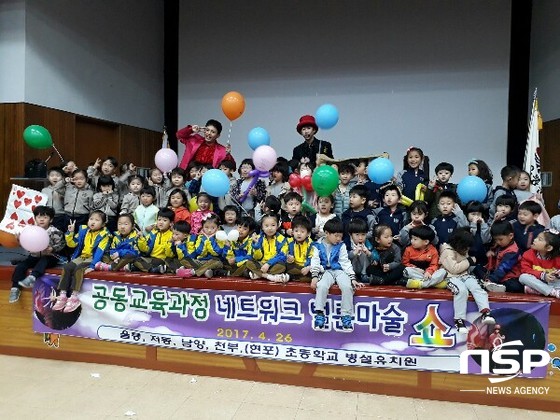 NSP통신- (울릉교육청 제공)