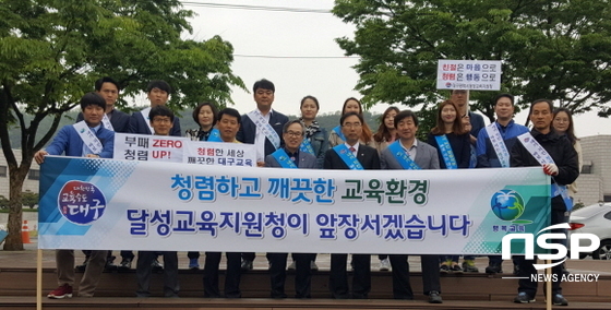 NSP통신-(사진=대구시교육청)