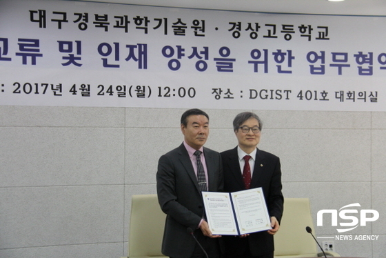 NSP통신-(사진=대구시교육청)