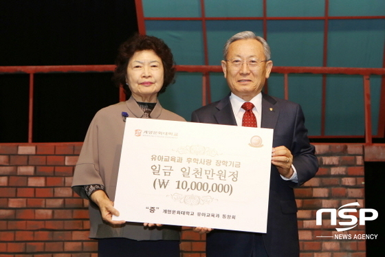 NSP통신-후학사랑장학기금을 전달한 유아교육과 동창회 (좌측 김초자 회장, 우측 박명호 총장). (사진=계명문화대)