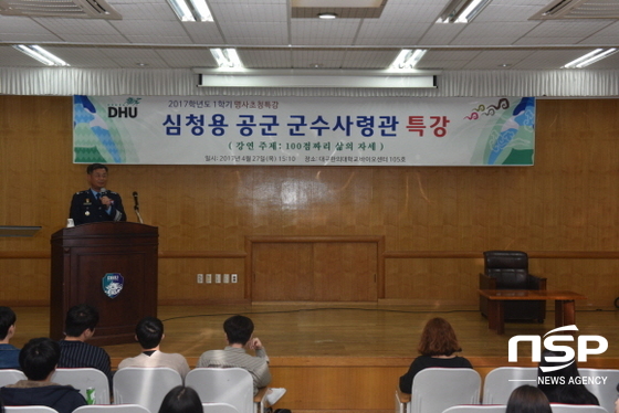 NSP통신-(사진=대구한의대학교)