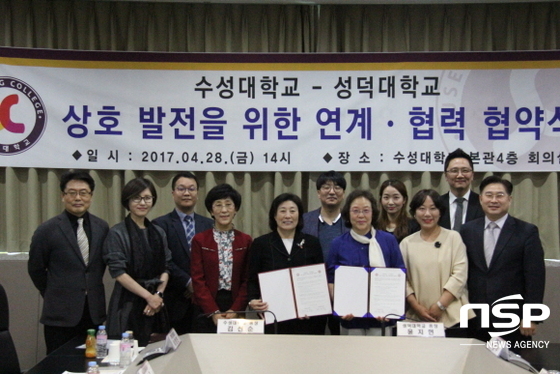 NSP통신-(사진=수성대학교)